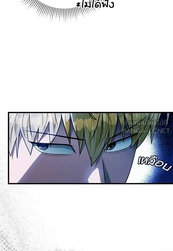 The Delusional Hunter in Another World เชื่อเถอะ ฉันเป็นฮันเตอร์ห่วยแตก ตอนที่ 63 หน้า 117