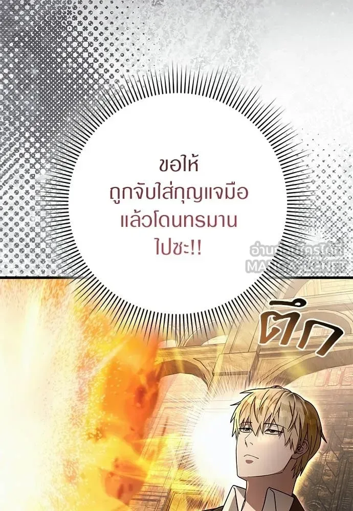 The Delusional Hunter in Another World เชื่อเถอะ ฉันเป็นฮันเตอร์ห่วยแตก ตอนที่ 63 หน้า 119