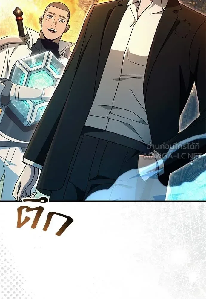 The Delusional Hunter in Another World เชื่อเถอะ ฉันเป็นฮันเตอร์ห่วยแตก ตอนที่ 63 หน้า 120