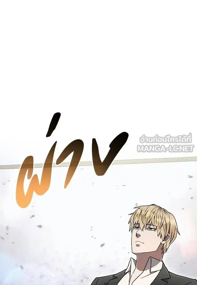 The Delusional Hunter in Another World เชื่อเถอะ ฉันเป็นฮันเตอร์ห่วยแตก ตอนที่ 63 หน้า 122