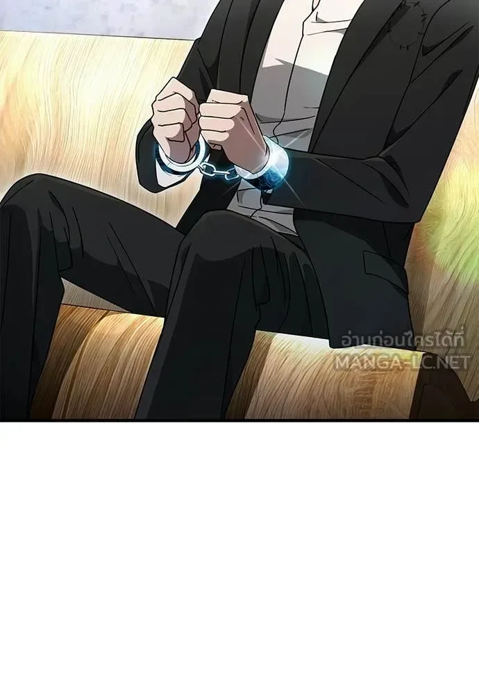The Delusional Hunter in Another World เชื่อเถอะ ฉันเป็นฮันเตอร์ห่วยแตก ตอนที่ 63 หน้า 123