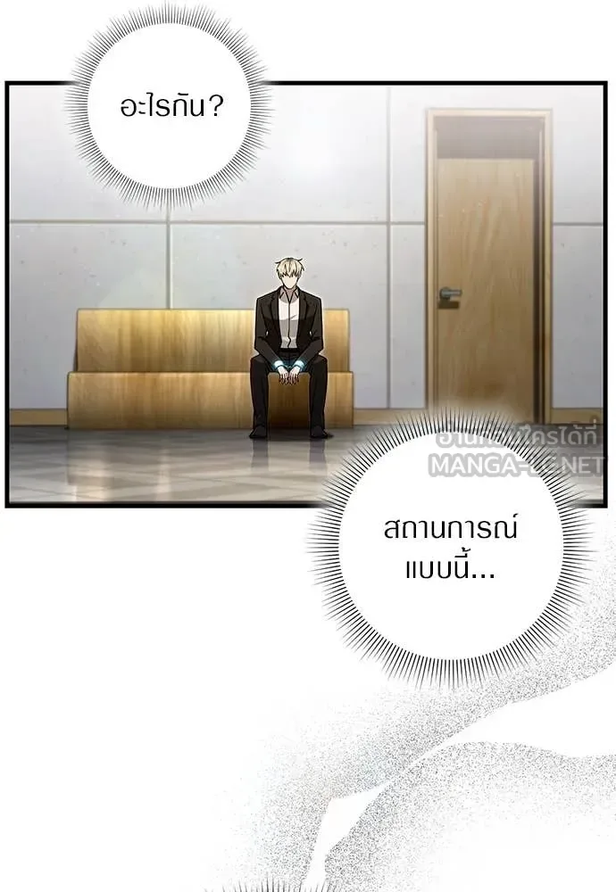 The Delusional Hunter in Another World เชื่อเถอะ ฉันเป็นฮันเตอร์ห่วยแตก ตอนที่ 63 หน้า 124