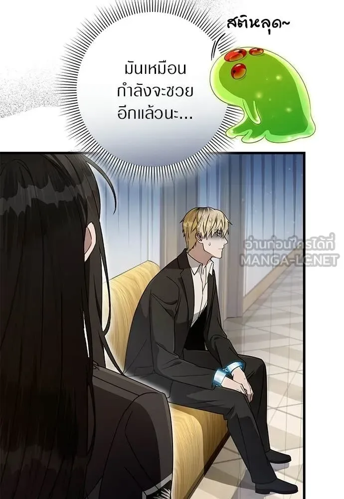 The Delusional Hunter in Another World เชื่อเถอะ ฉันเป็นฮันเตอร์ห่วยแตก ตอนที่ 63 หน้า 125