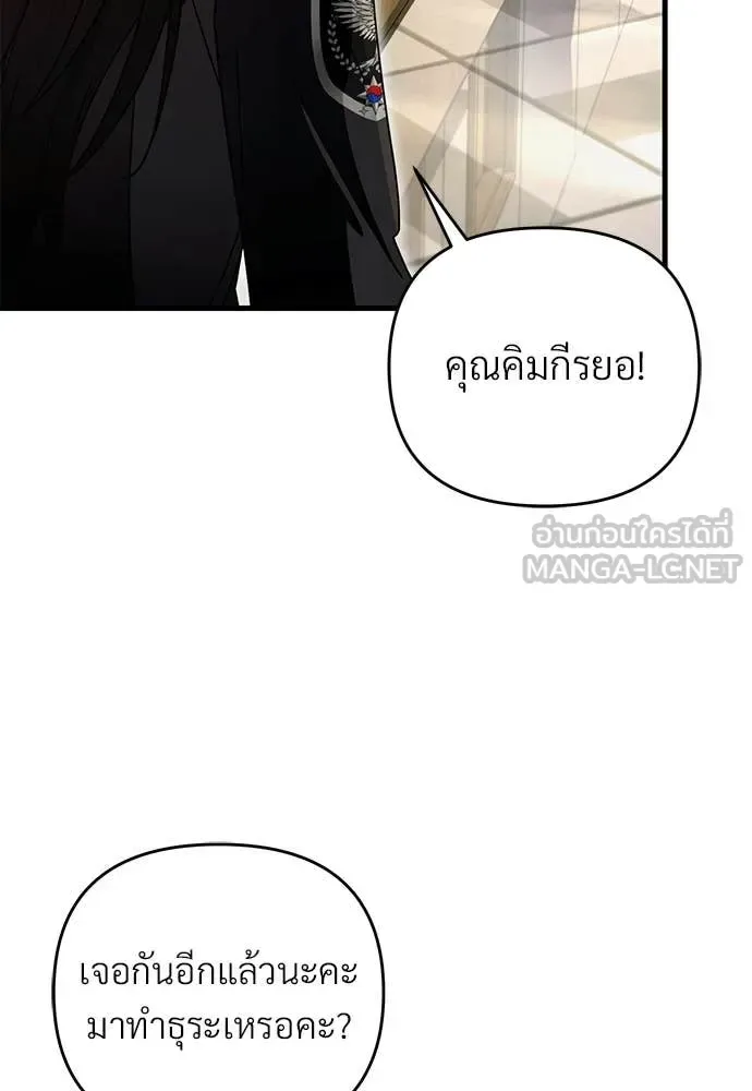 The Delusional Hunter in Another World เชื่อเถอะ ฉันเป็นฮันเตอร์ห่วยแตก ตอนที่ 63 หน้า 126