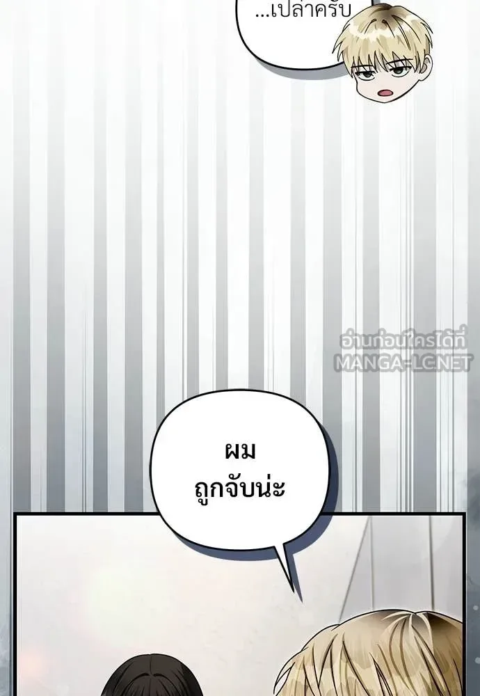 The Delusional Hunter in Another World เชื่อเถอะ ฉันเป็นฮันเตอร์ห่วยแตก ตอนที่ 63 หน้า 128