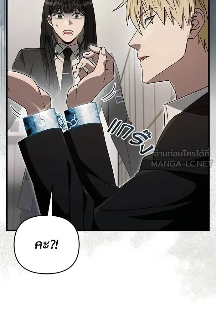The Delusional Hunter in Another World เชื่อเถอะ ฉันเป็นฮันเตอร์ห่วยแตก ตอนที่ 63 หน้า 129