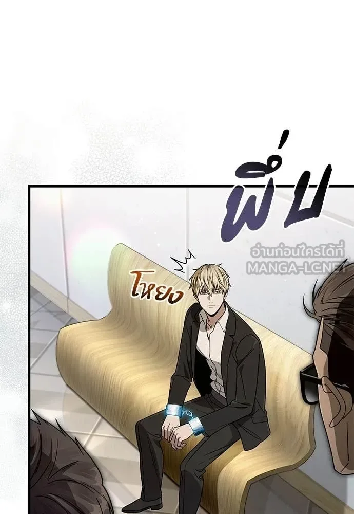 The Delusional Hunter in Another World เชื่อเถอะ ฉันเป็นฮันเตอร์ห่วยแตก ตอนที่ 63 หน้า 130