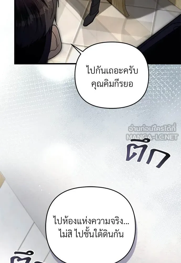The Delusional Hunter in Another World เชื่อเถอะ ฉันเป็นฮันเตอร์ห่วยแตก ตอนที่ 63 หน้า 131