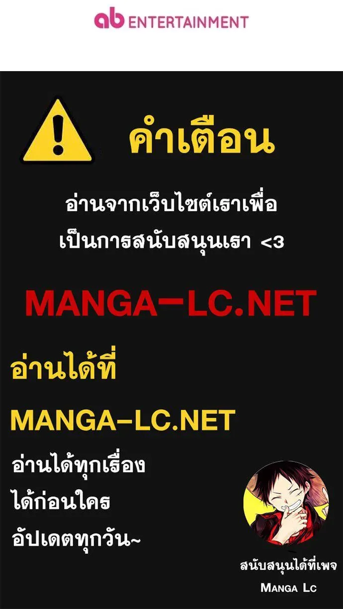 The Delusional Hunter in Another World เชื่อเถอะ ฉันเป็นฮันเตอร์ห่วยแตก ตอนที่ 63 หน้า 136