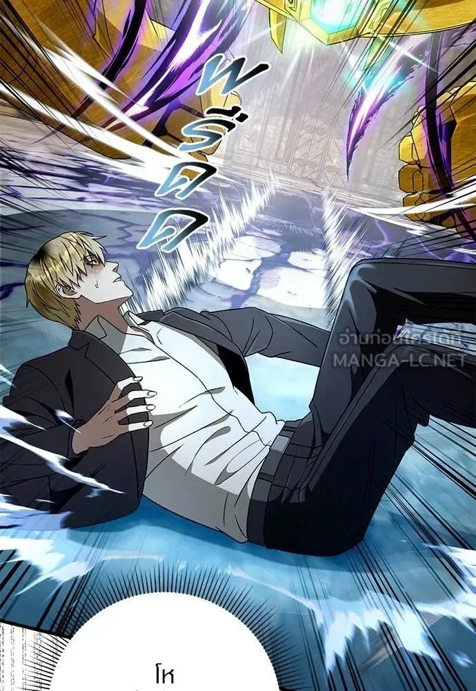 The Delusional Hunter in Another World เชื่อเถอะ ฉันเป็นฮันเตอร์ห่วยแตก ตอนที่ 63 หน้า 15