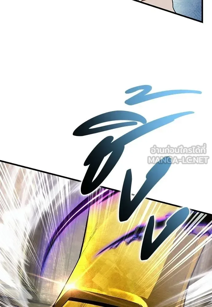 The Delusional Hunter in Another World เชื่อเถอะ ฉันเป็นฮันเตอร์ห่วยแตก ตอนที่ 63 หน้า 17