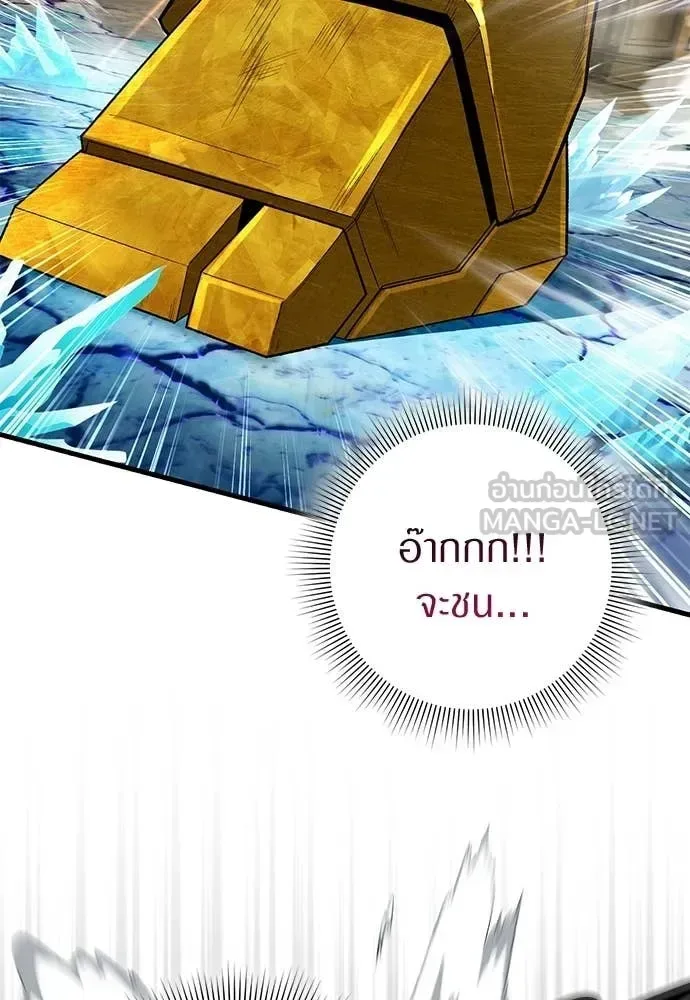 The Delusional Hunter in Another World เชื่อเถอะ ฉันเป็นฮันเตอร์ห่วยแตก ตอนที่ 63 หน้า 18