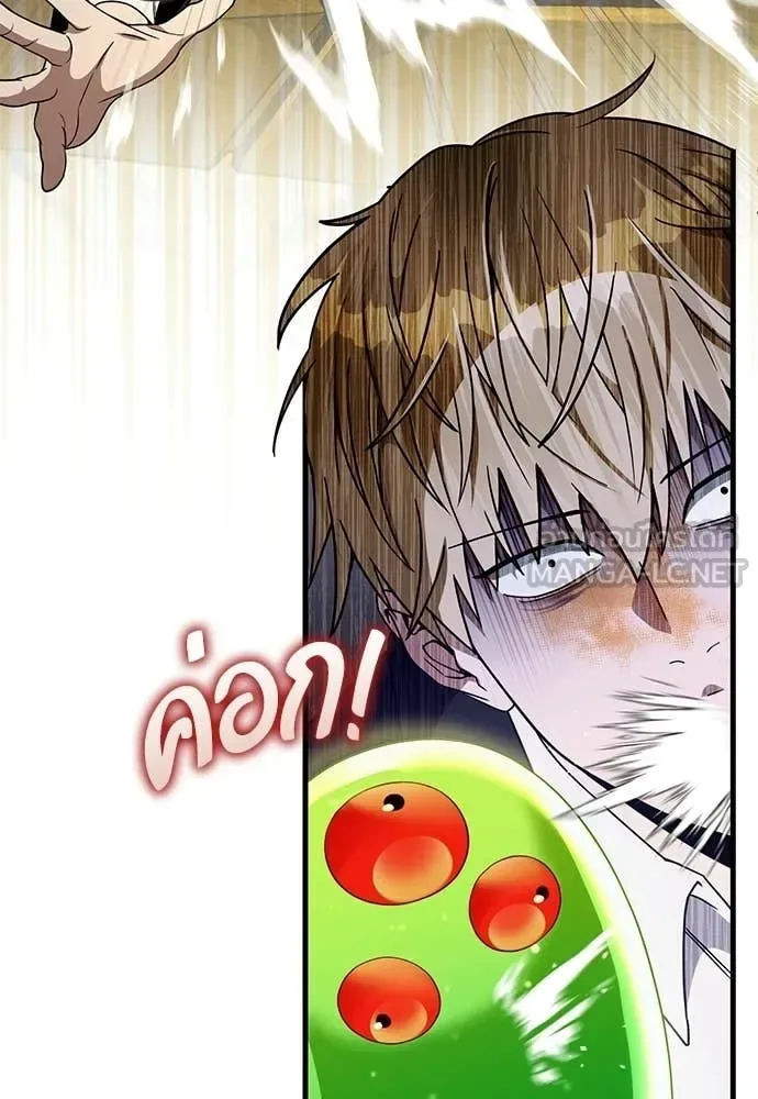 The Delusional Hunter in Another World เชื่อเถอะ ฉันเป็นฮันเตอร์ห่วยแตก ตอนที่ 63 หน้า 20