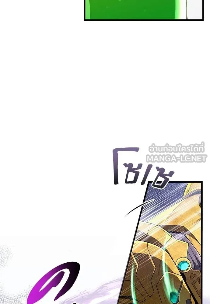 The Delusional Hunter in Another World เชื่อเถอะ ฉันเป็นฮันเตอร์ห่วยแตก ตอนที่ 63 หน้า 21
