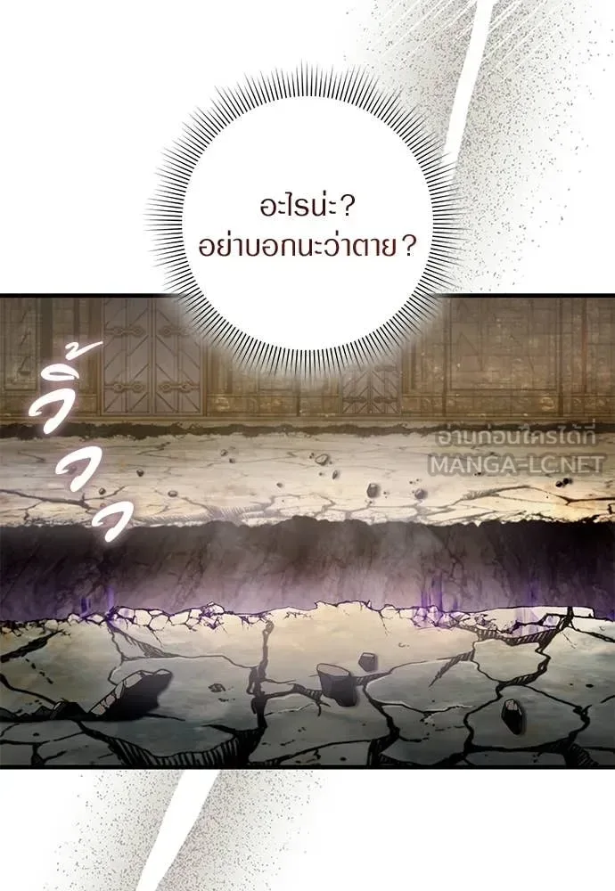 The Delusional Hunter in Another World เชื่อเถอะ ฉันเป็นฮันเตอร์ห่วยแตก ตอนที่ 63 หน้า 32