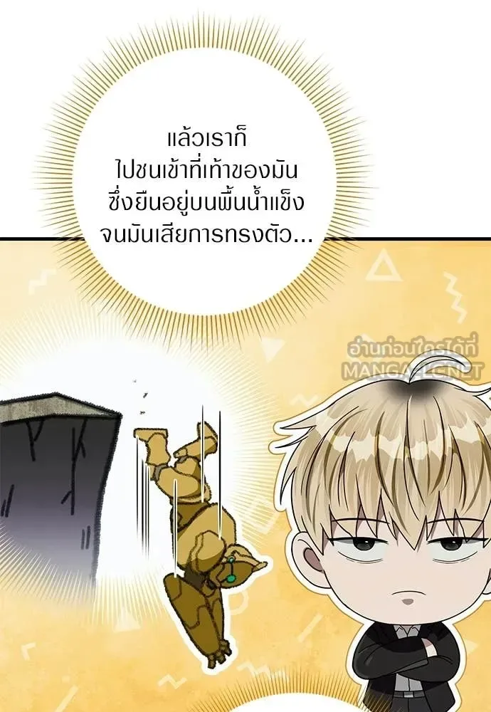The Delusional Hunter in Another World เชื่อเถอะ ฉันเป็นฮันเตอร์ห่วยแตก ตอนที่ 63 หน้า 35