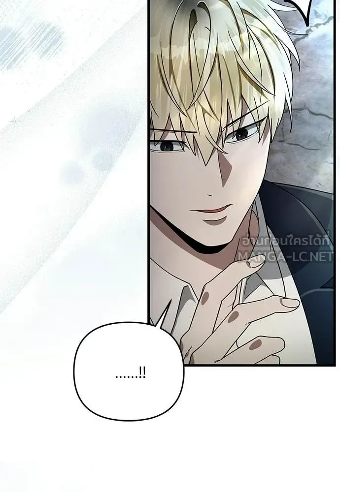 The Delusional Hunter in Another World เชื่อเถอะ ฉันเป็นฮันเตอร์ห่วยแตก ตอนที่ 63 หน้า 38