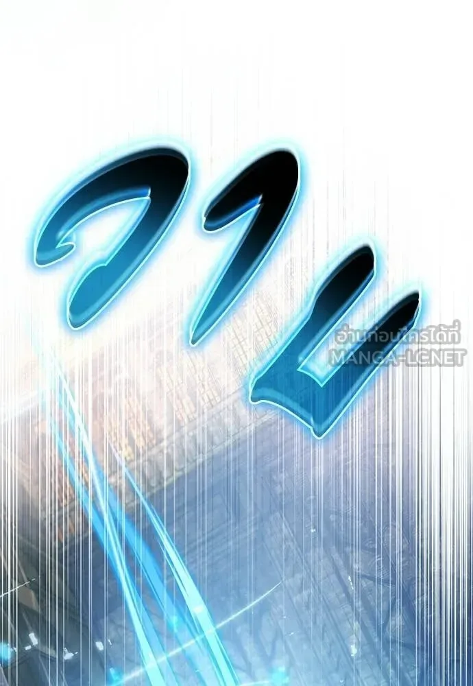 The Delusional Hunter in Another World เชื่อเถอะ ฉันเป็นฮันเตอร์ห่วยแตก ตอนที่ 63 หน้า 39