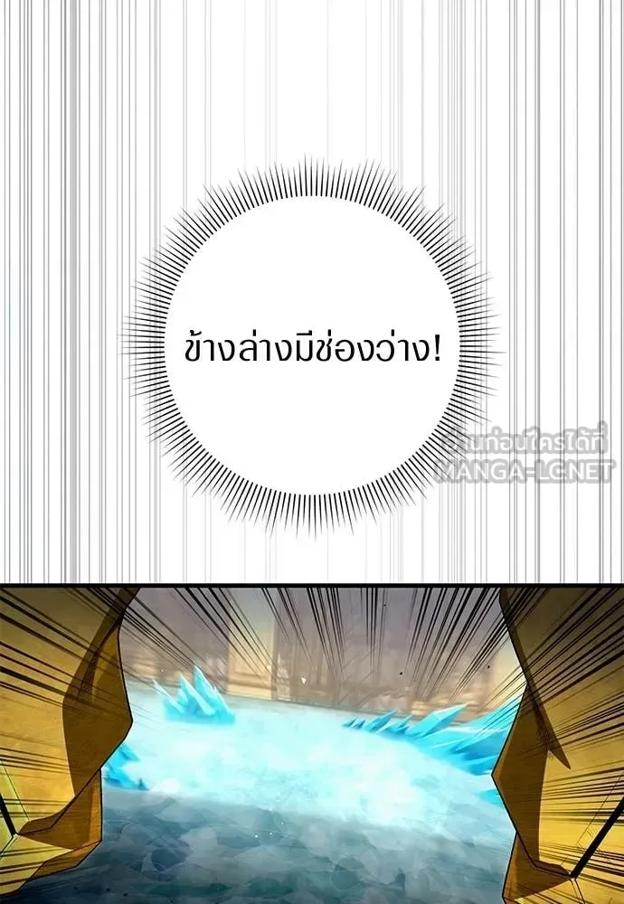 The Delusional Hunter in Another World เชื่อเถอะ ฉันเป็นฮันเตอร์ห่วยแตก ตอนที่ 63 หน้า 4