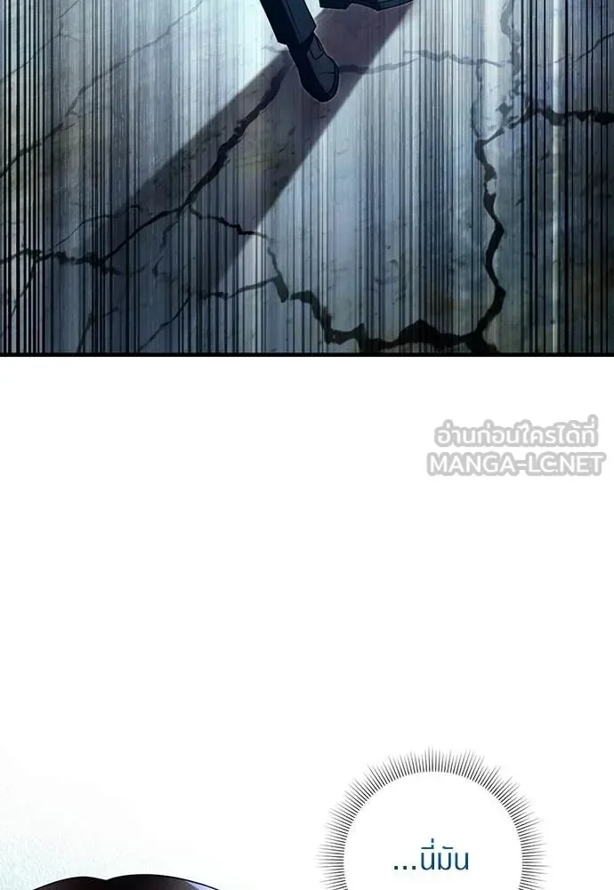 The Delusional Hunter in Another World เชื่อเถอะ ฉันเป็นฮันเตอร์ห่วยแตก ตอนที่ 63 หน้า 41