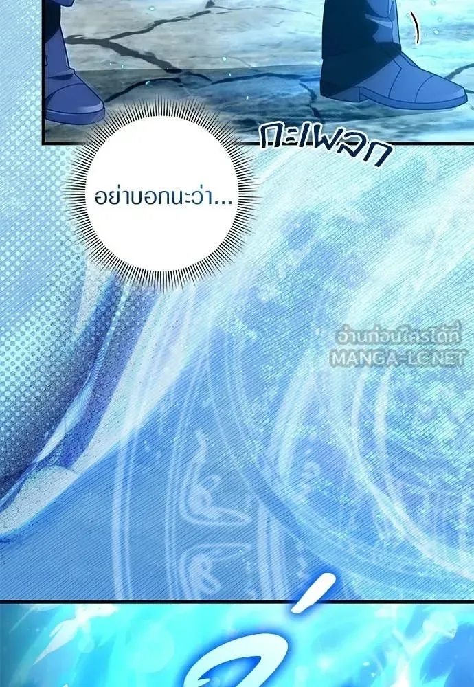 The Delusional Hunter in Another World เชื่อเถอะ ฉันเป็นฮันเตอร์ห่วยแตก ตอนที่ 63 หน้า 43