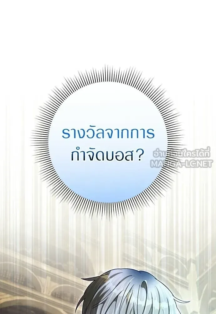 The Delusional Hunter in Another World เชื่อเถอะ ฉันเป็นฮันเตอร์ห่วยแตก ตอนที่ 63 หน้า 46
