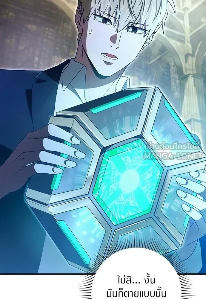 The Delusional Hunter in Another World เชื่อเถอะ ฉันเป็นฮันเตอร์ห่วยแตก ตอนที่ 63 หน้า 47