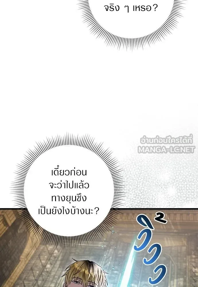 The Delusional Hunter in Another World เชื่อเถอะ ฉันเป็นฮันเตอร์ห่วยแตก ตอนที่ 63 หน้า 48