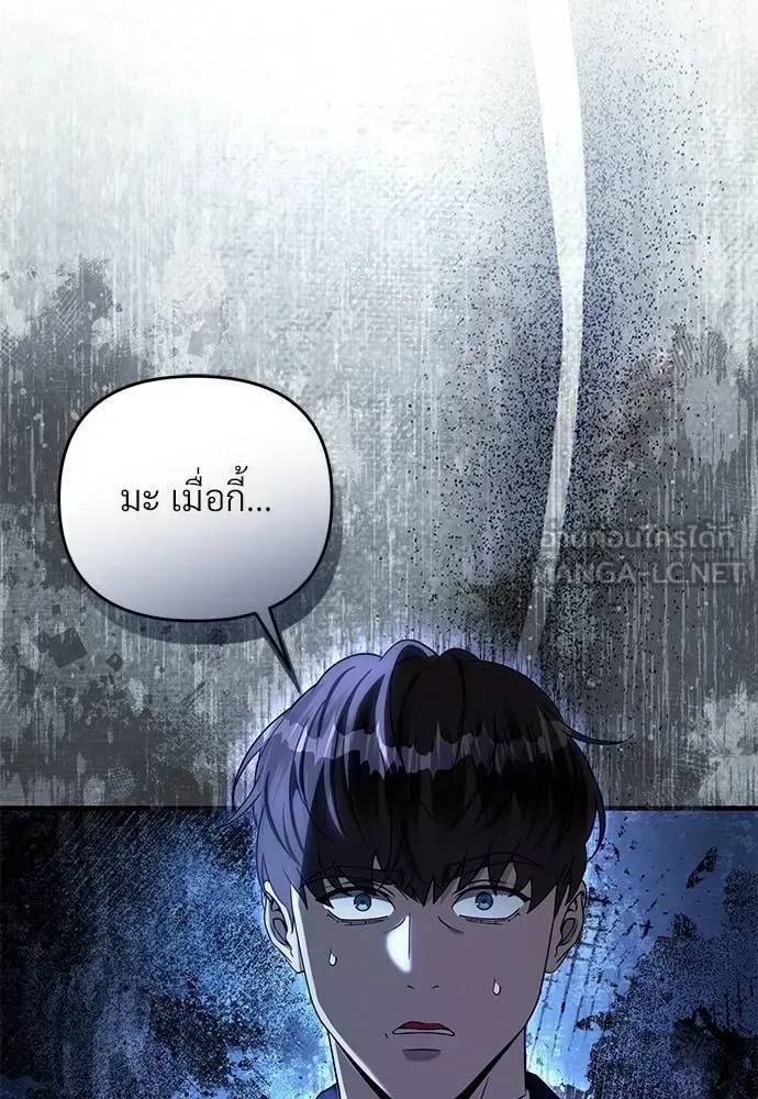 The Delusional Hunter in Another World เชื่อเถอะ ฉันเป็นฮันเตอร์ห่วยแตก ตอนที่ 63 หน้า 51