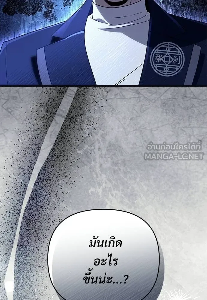 The Delusional Hunter in Another World เชื่อเถอะ ฉันเป็นฮันเตอร์ห่วยแตก ตอนที่ 63 หน้า 52