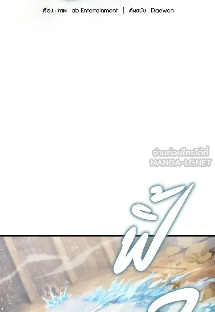 The Delusional Hunter in Another World เชื่อเถอะ ฉันเป็นฮันเตอร์ห่วยแตก ตอนที่ 63 หน้า 54