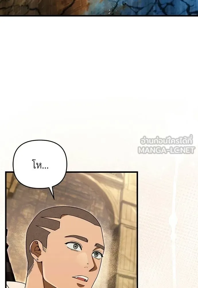 The Delusional Hunter in Another World เชื่อเถอะ ฉันเป็นฮันเตอร์ห่วยแตก ตอนที่ 63 หน้า 56