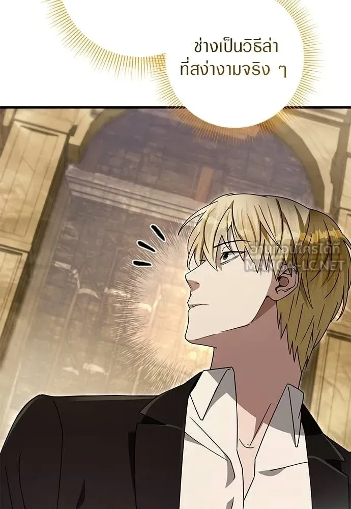 The Delusional Hunter in Another World เชื่อเถอะ ฉันเป็นฮันเตอร์ห่วยแตก ตอนที่ 63 หน้า 62
