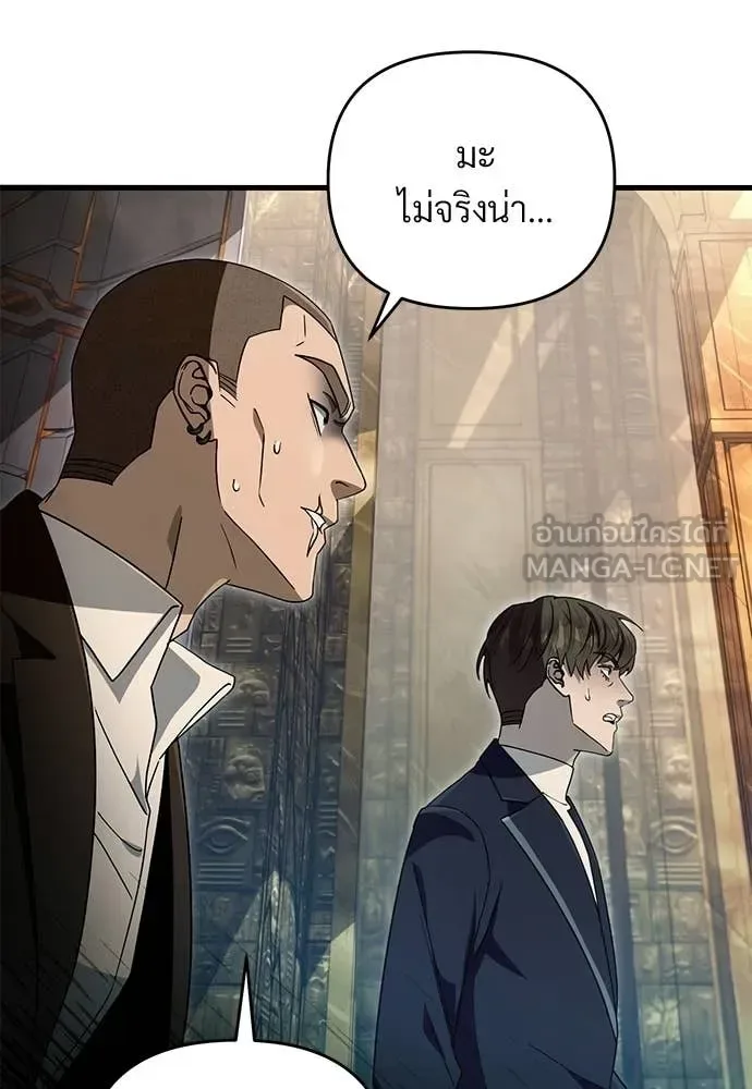 The Delusional Hunter in Another World เชื่อเถอะ ฉันเป็นฮันเตอร์ห่วยแตก ตอนที่ 63 หน้า 64