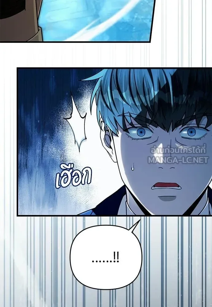 The Delusional Hunter in Another World เชื่อเถอะ ฉันเป็นฮันเตอร์ห่วยแตก ตอนที่ 63 หน้า 69