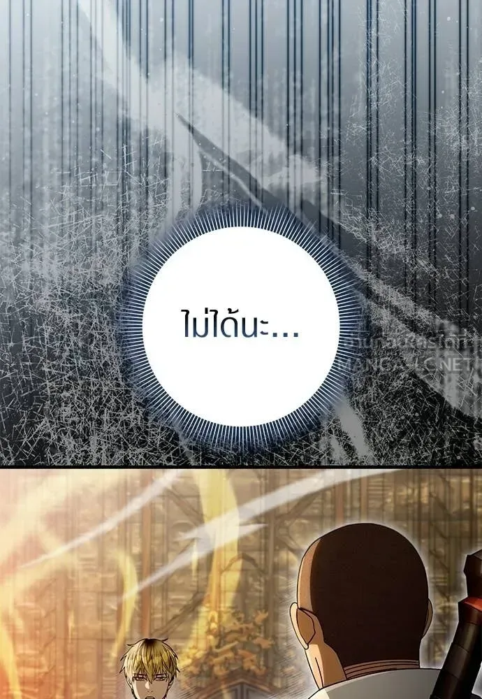 The Delusional Hunter in Another World เชื่อเถอะ ฉันเป็นฮันเตอร์ห่วยแตก ตอนที่ 63 หน้า 70