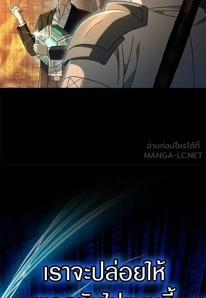 The Delusional Hunter in Another World เชื่อเถอะ ฉันเป็นฮันเตอร์ห่วยแตก ตอนที่ 63 หน้า 71
