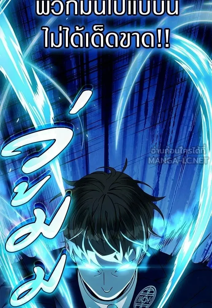 The Delusional Hunter in Another World เชื่อเถอะ ฉันเป็นฮันเตอร์ห่วยแตก ตอนที่ 63 หน้า 72