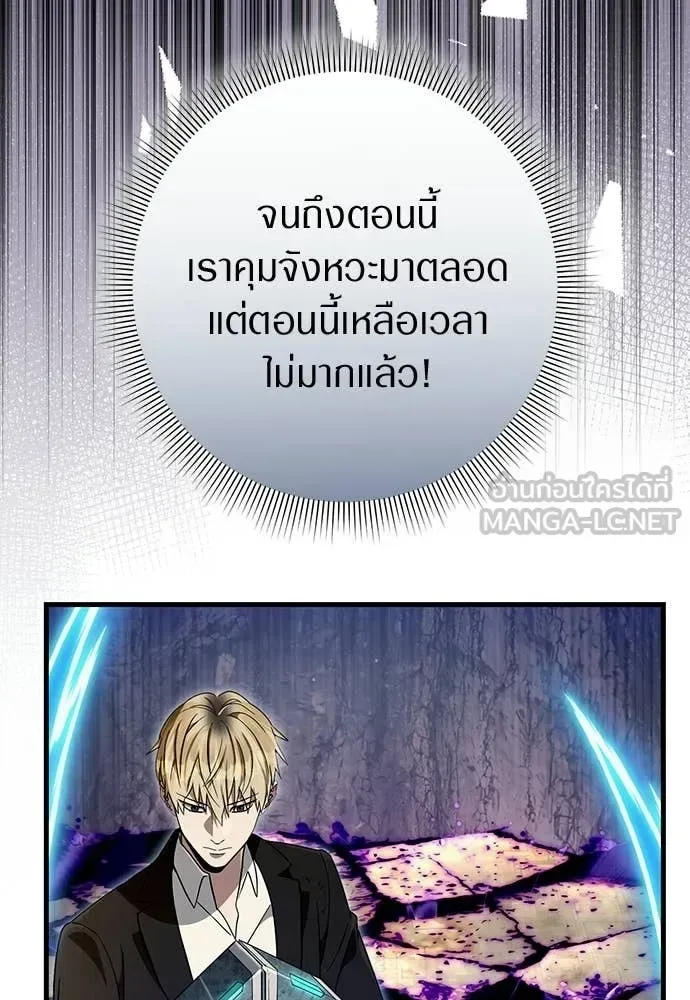 The Delusional Hunter in Another World เชื่อเถอะ ฉันเป็นฮันเตอร์ห่วยแตก ตอนที่ 63 หน้า 74