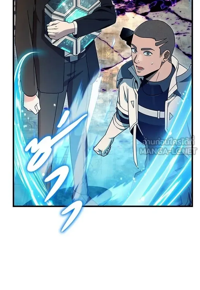 The Delusional Hunter in Another World เชื่อเถอะ ฉันเป็นฮันเตอร์ห่วยแตก ตอนที่ 63 หน้า 75