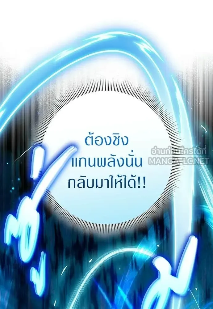 The Delusional Hunter in Another World เชื่อเถอะ ฉันเป็นฮันเตอร์ห่วยแตก ตอนที่ 63 หน้า 76