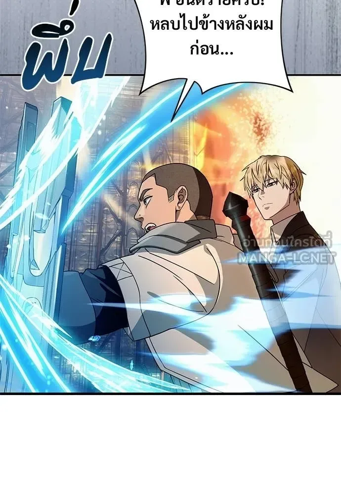 The Delusional Hunter in Another World เชื่อเถอะ ฉันเป็นฮันเตอร์ห่วยแตก ตอนที่ 63 หน้า 79