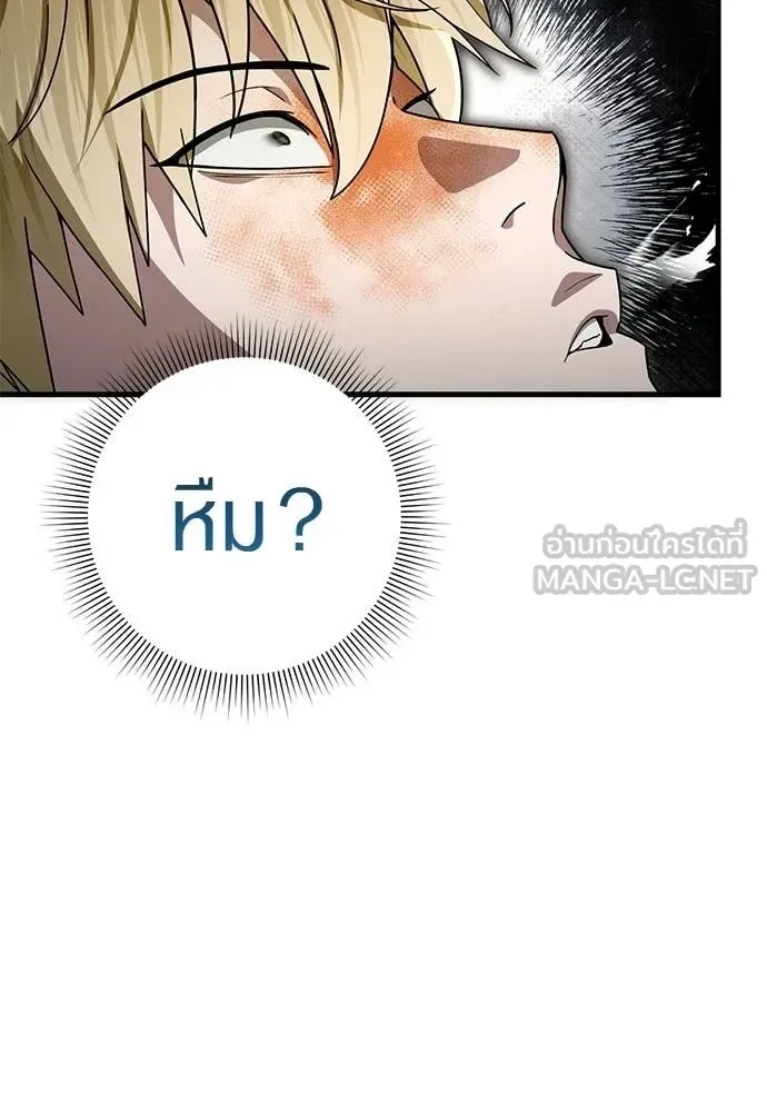 The Delusional Hunter in Another World เชื่อเถอะ ฉันเป็นฮันเตอร์ห่วยแตก ตอนที่ 63 หน้า 8