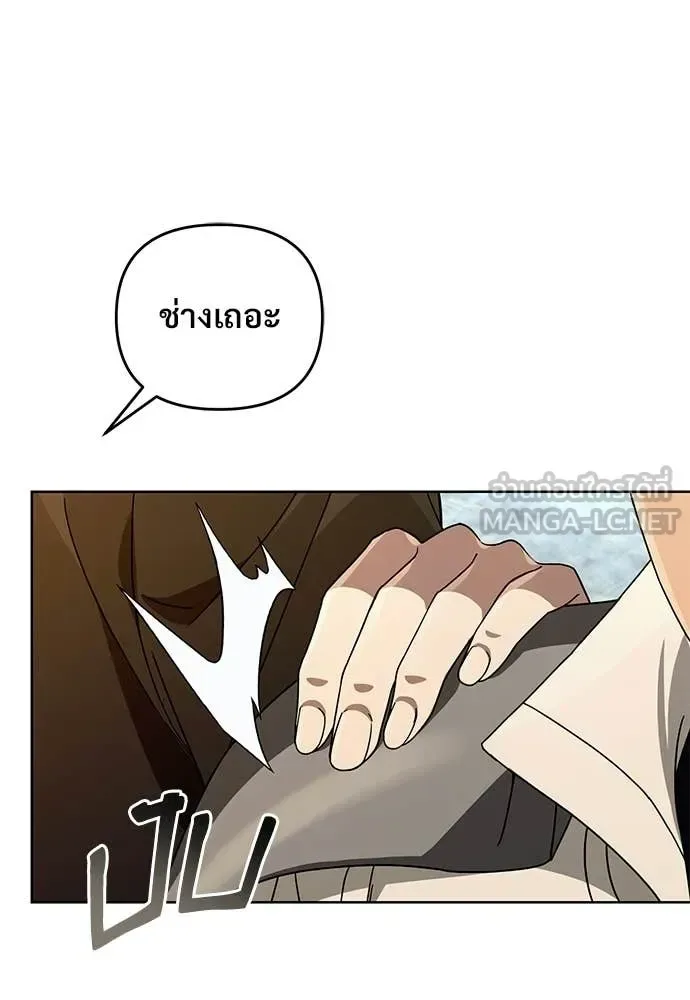 The Delusional Hunter in Another World เชื่อเถอะ ฉันเป็นฮันเตอร์ห่วยแตก ตอนที่ 63 หน้า 80