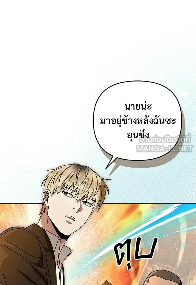 The Delusional Hunter in Another World เชื่อเถอะ ฉันเป็นฮันเตอร์ห่วยแตก ตอนที่ 63 หน้า 81