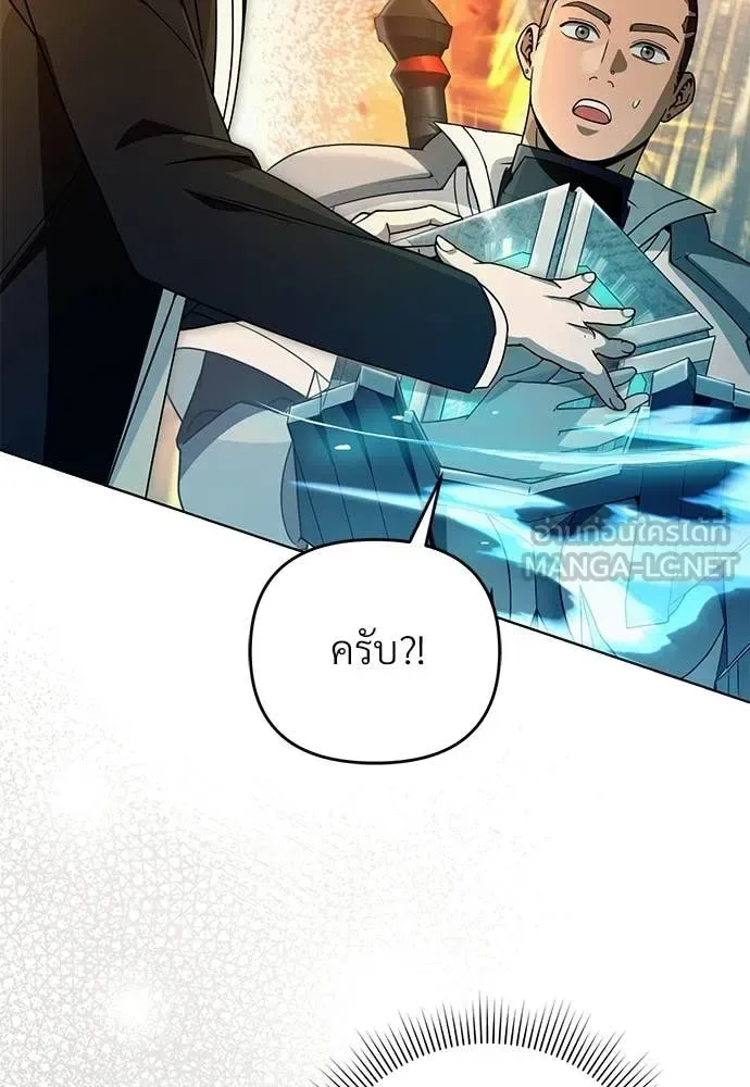 The Delusional Hunter in Another World เชื่อเถอะ ฉันเป็นฮันเตอร์ห่วยแตก ตอนที่ 63 หน้า 82