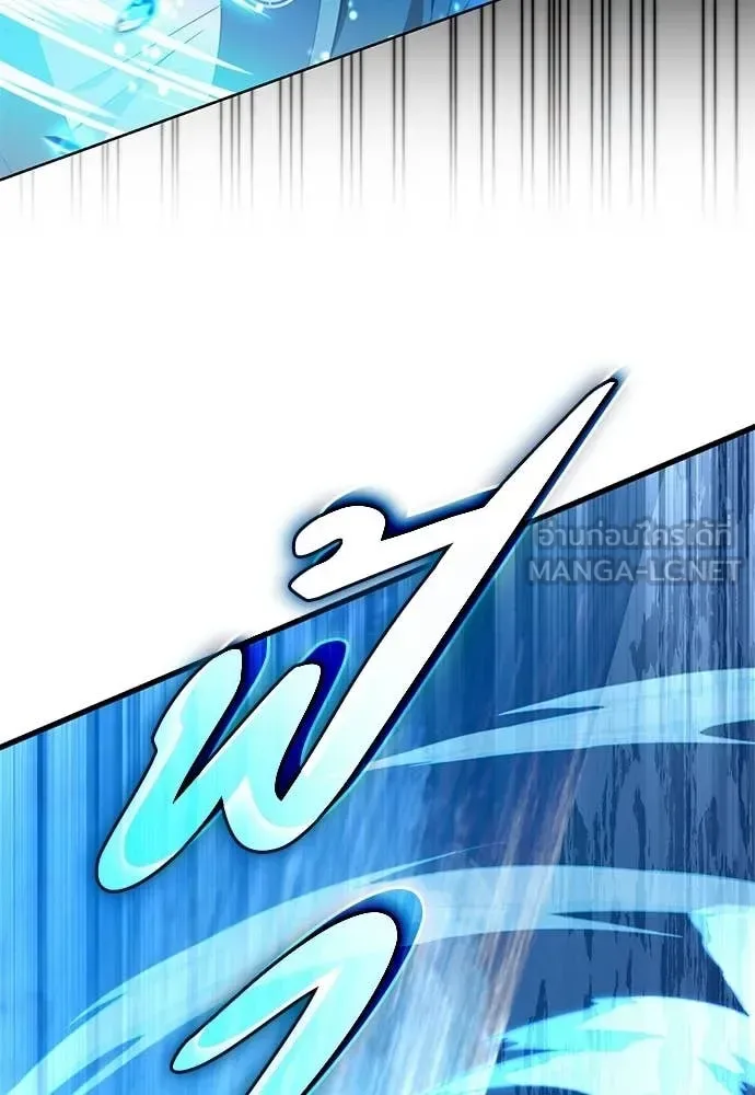 The Delusional Hunter in Another World เชื่อเถอะ ฉันเป็นฮันเตอร์ห่วยแตก ตอนที่ 63 หน้า 85