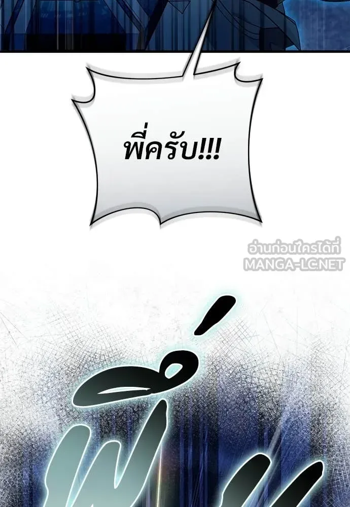 The Delusional Hunter in Another World เชื่อเถอะ ฉันเป็นฮันเตอร์ห่วยแตก ตอนที่ 63 หน้า 89