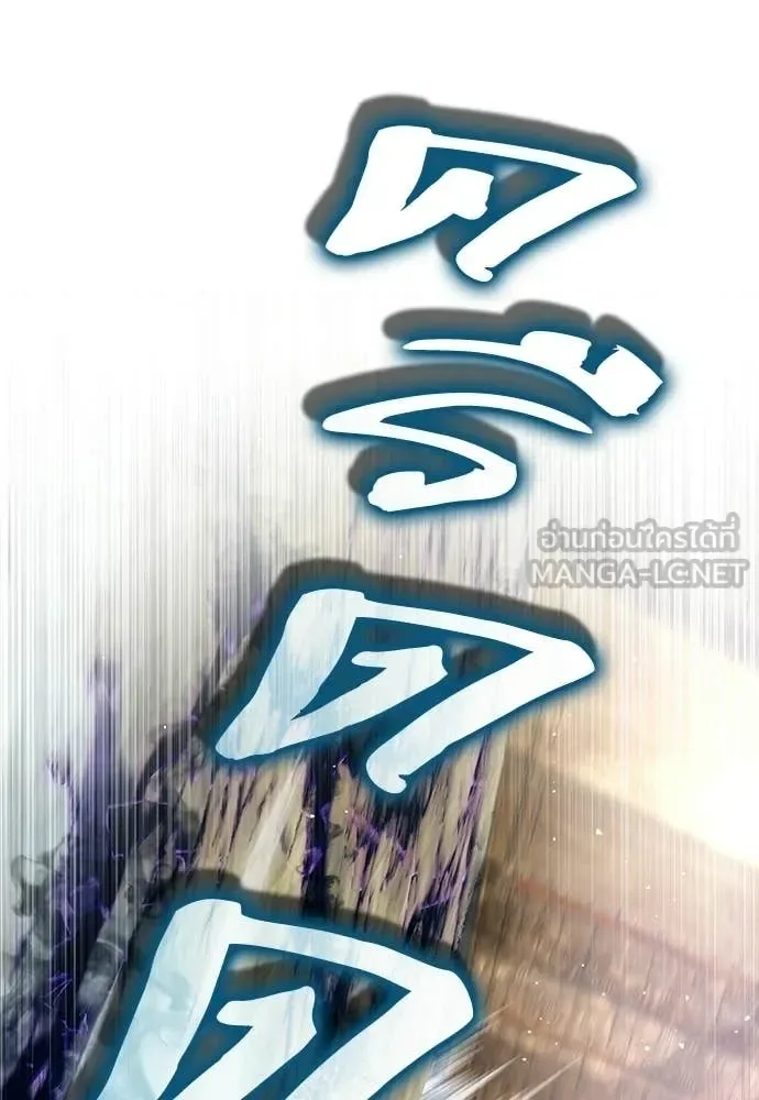 The Delusional Hunter in Another World เชื่อเถอะ ฉันเป็นฮันเตอร์ห่วยแตก ตอนที่ 63 หน้า 9