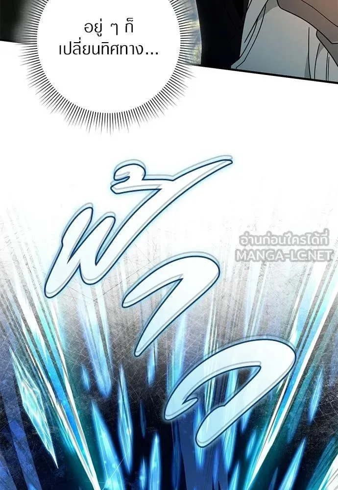 The Delusional Hunter in Another World เชื่อเถอะ ฉันเป็นฮันเตอร์ห่วยแตก ตอนที่ 63 หน้า 99